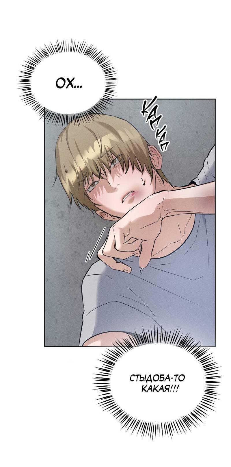 Манга Дом шамана - Глава 9 Страница 3