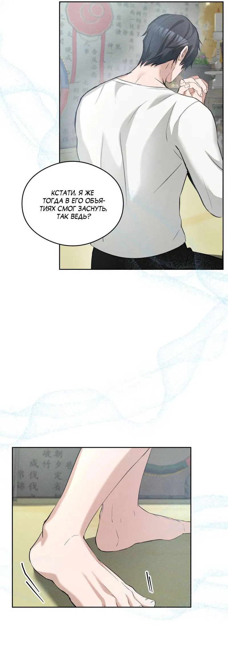 Манга Дом шамана - Глава 9 Страница 29