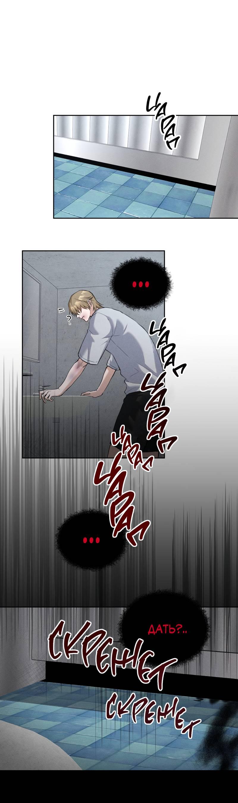 Манга Дом шамана - Глава 9 Страница 8