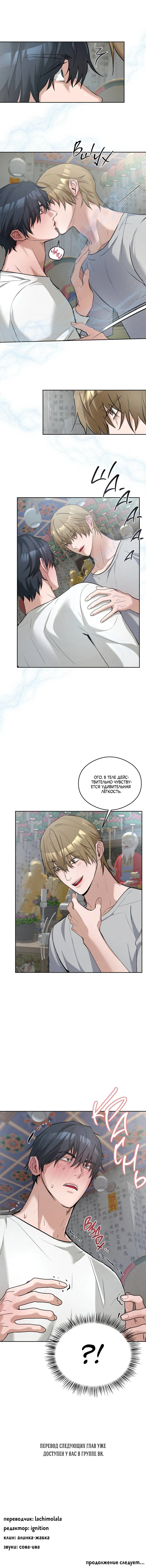 Манга Дом шамана - Глава 9 Страница 32