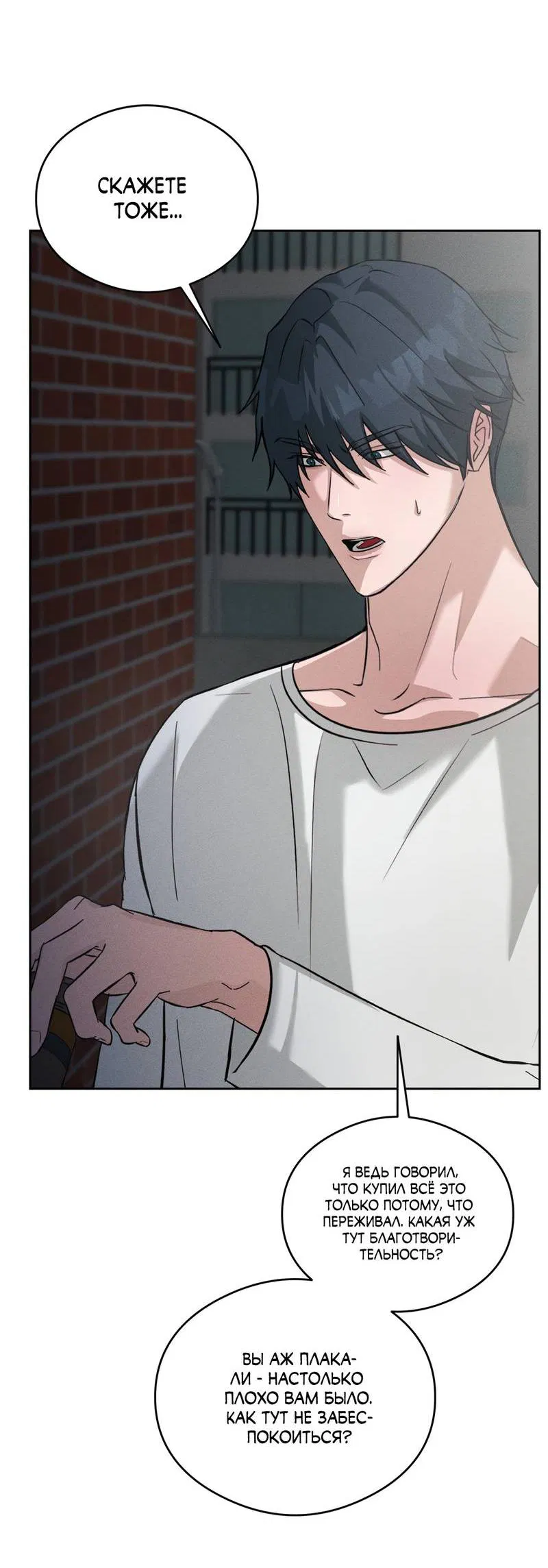 Манга Дом шамана - Глава 9 Страница 17