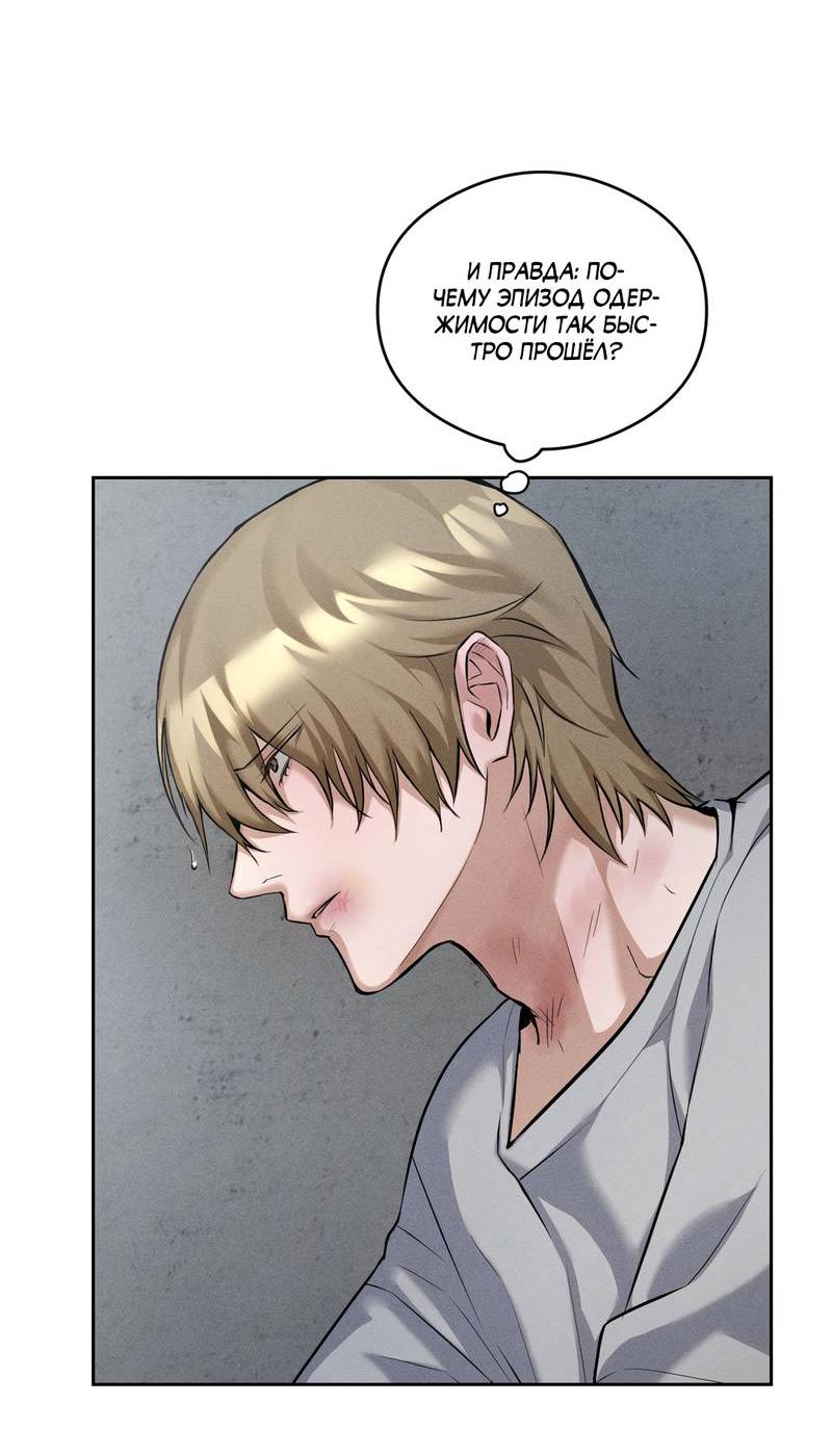 Манга Дом шамана - Глава 9 Страница 6