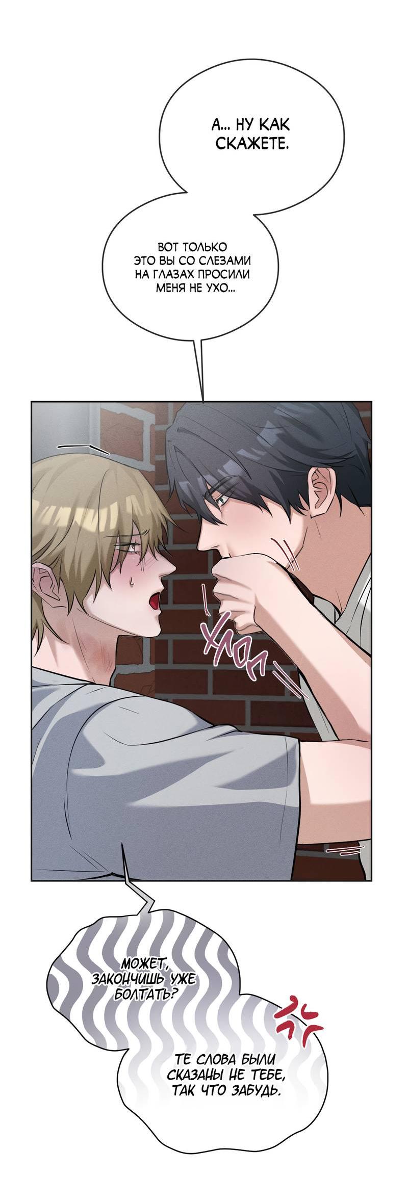 Манга Дом шамана - Глава 9 Страница 19