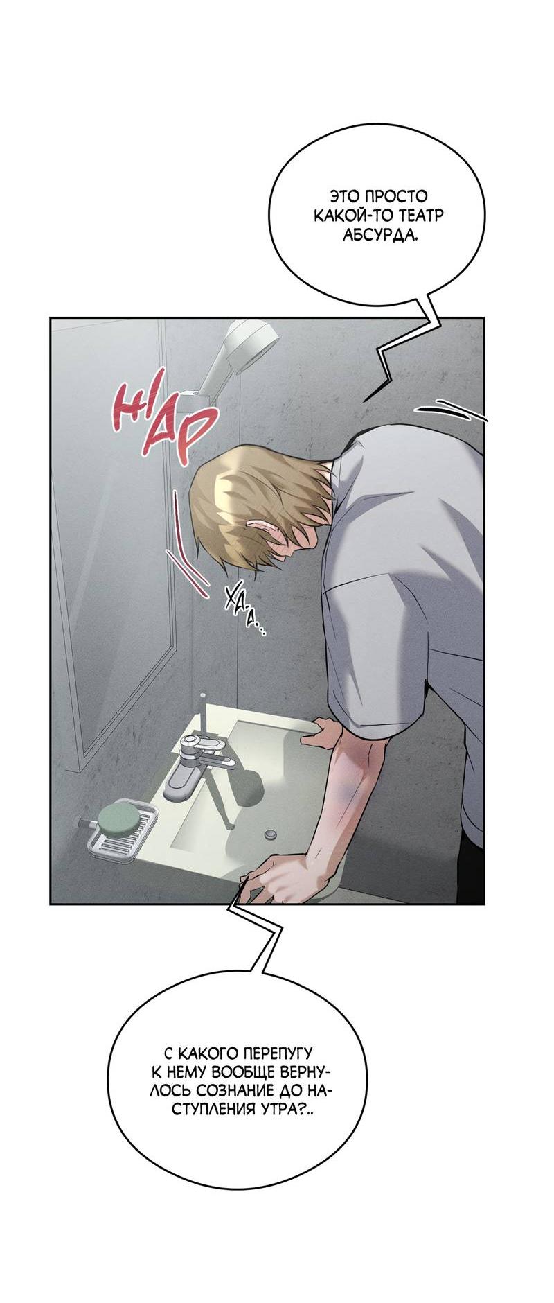 Манга Дом шамана - Глава 9 Страница 5