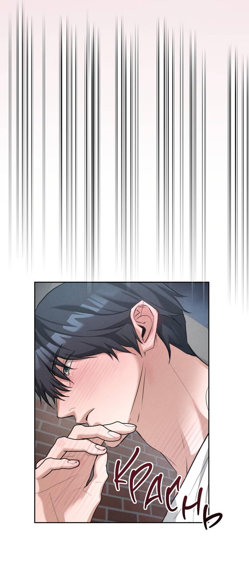 Манга Дом шамана - Глава 9 Страница 23