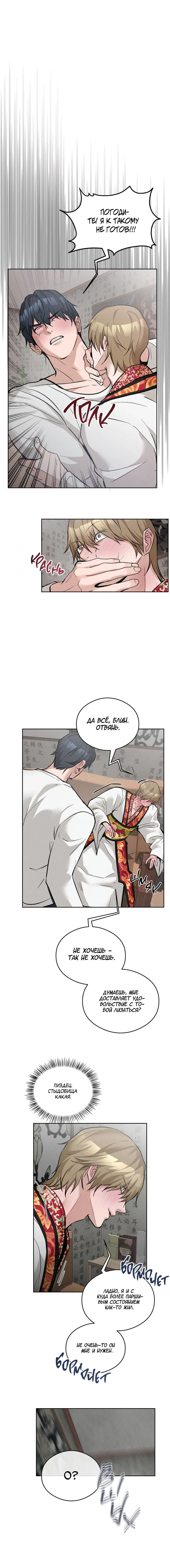 Манга Дом шамана - Глава 10 Страница 28
