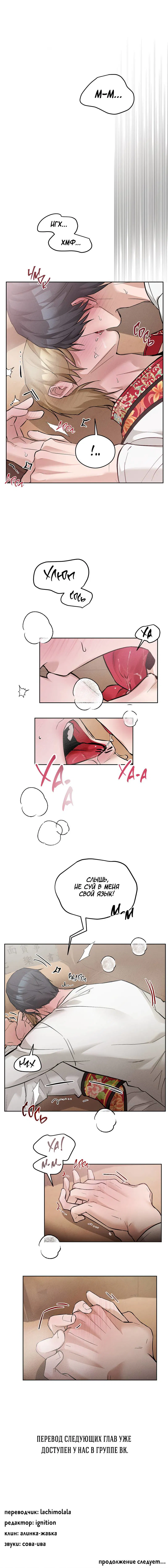 Манга Дом шамана - Глава 10 Страница 29