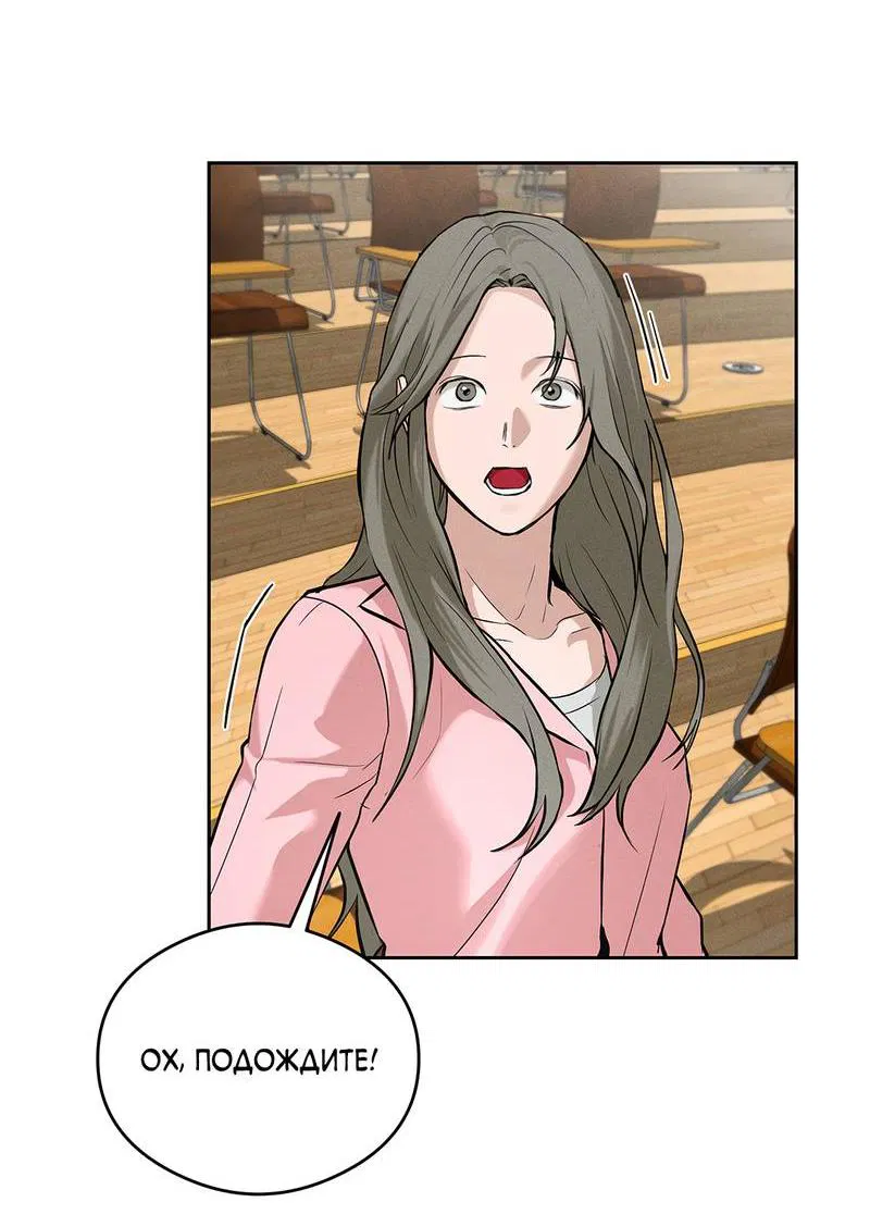 Манга Дом шамана - Глава 10 Страница 11