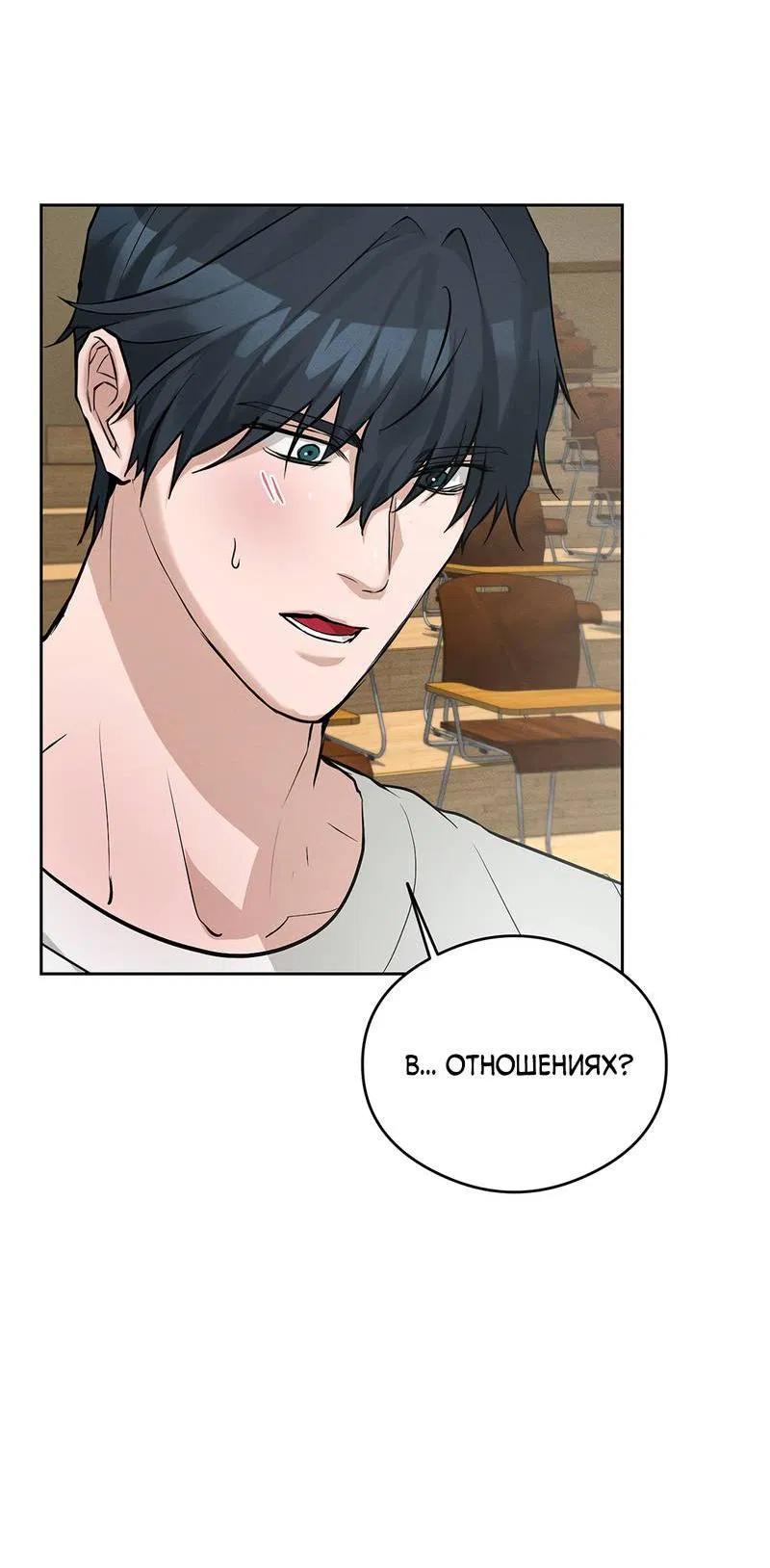 Манга Дом шамана - Глава 10 Страница 14