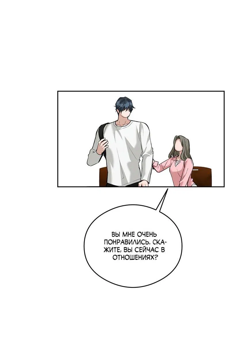 Манга Дом шамана - Глава 10 Страница 13