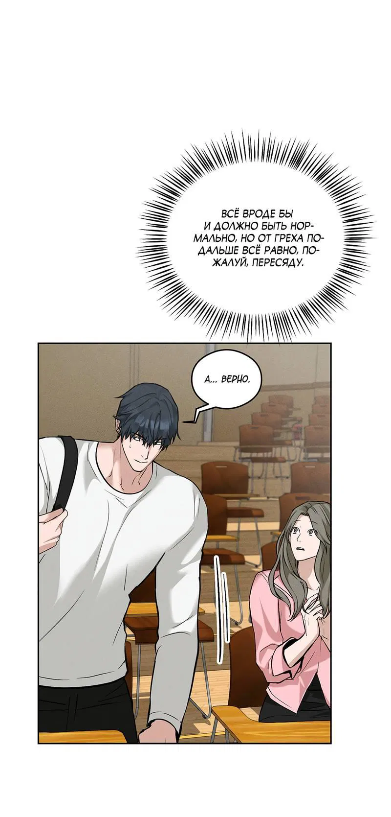 Манга Дом шамана - Глава 10 Страница 10