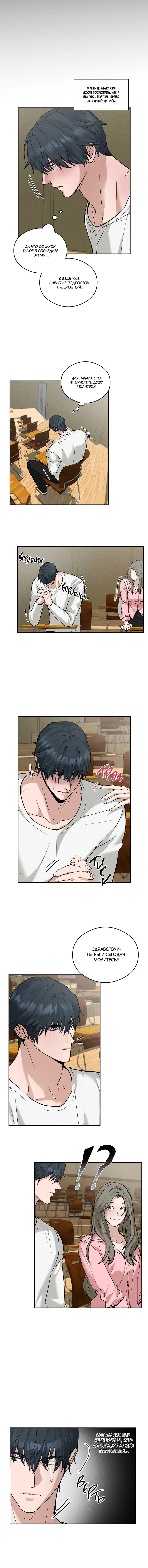 Манга Дом шамана - Глава 10 Страница 9