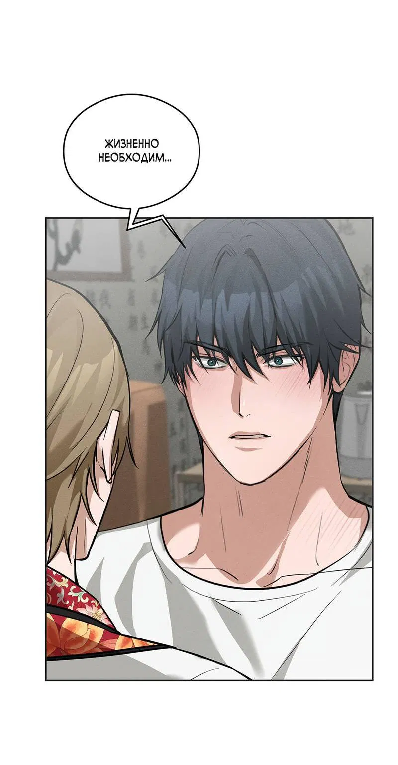 Манга Дом шамана - Глава 11 Страница 14