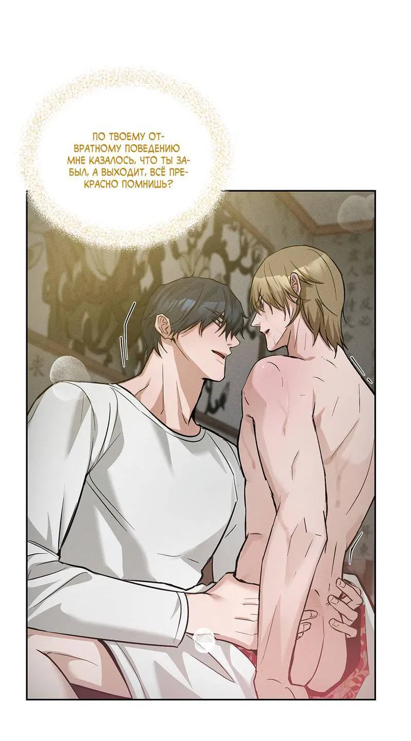 Манга Дом шамана - Глава 11 Страница 29