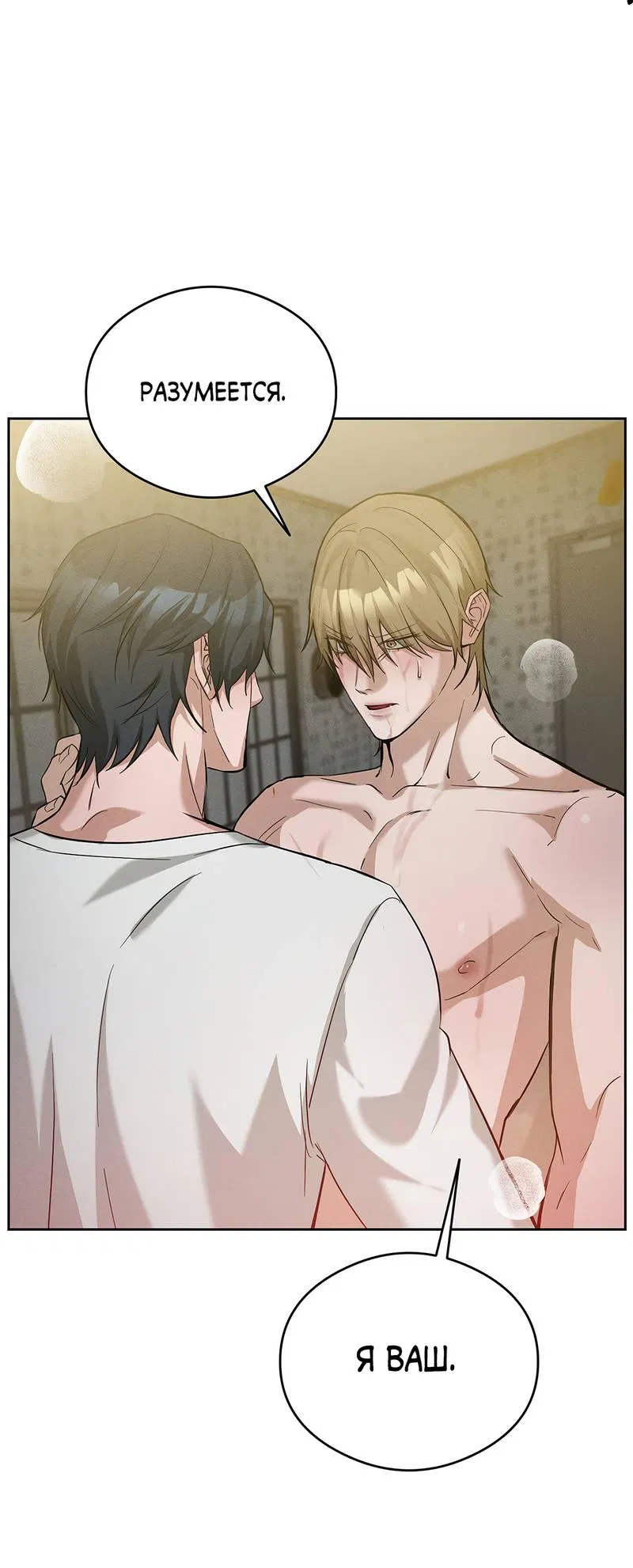 Манга Дом шамана - Глава 11 Страница 28