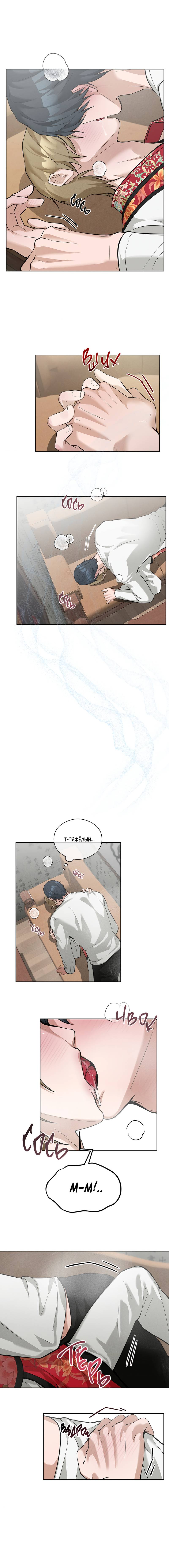 Манга Дом шамана - Глава 11 Страница 2