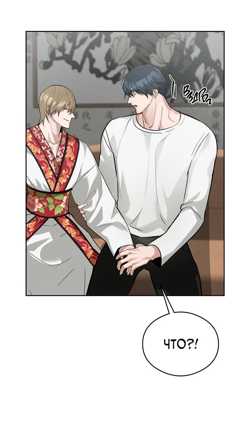 Манга Дом шамана - Глава 11 Страница 16