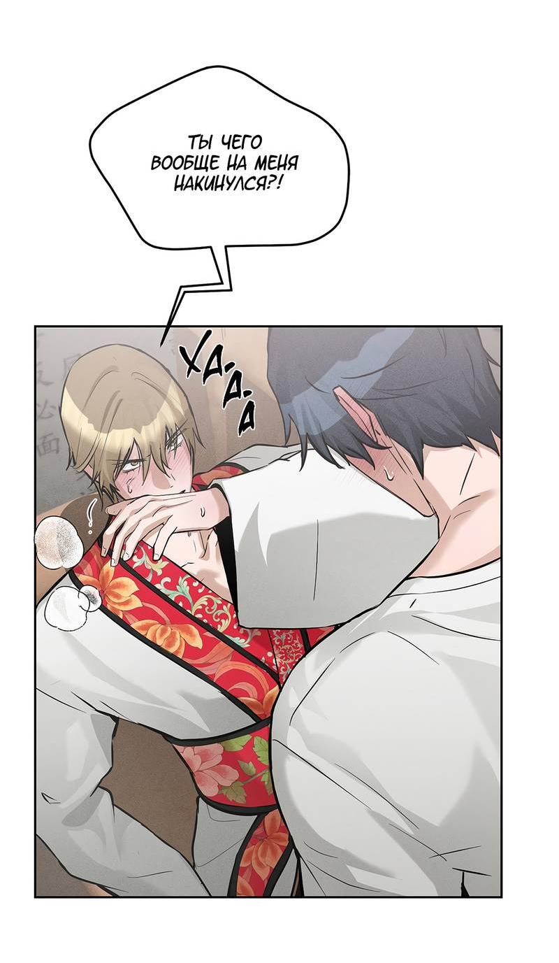 Манга Дом шамана - Глава 11 Страница 4