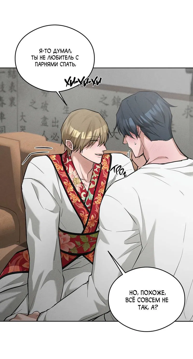 Манга Дом шамана - Глава 11 Страница 9