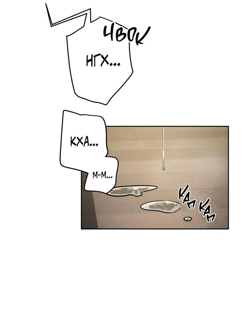 Манга Дом шамана - Глава 11 Страница 21