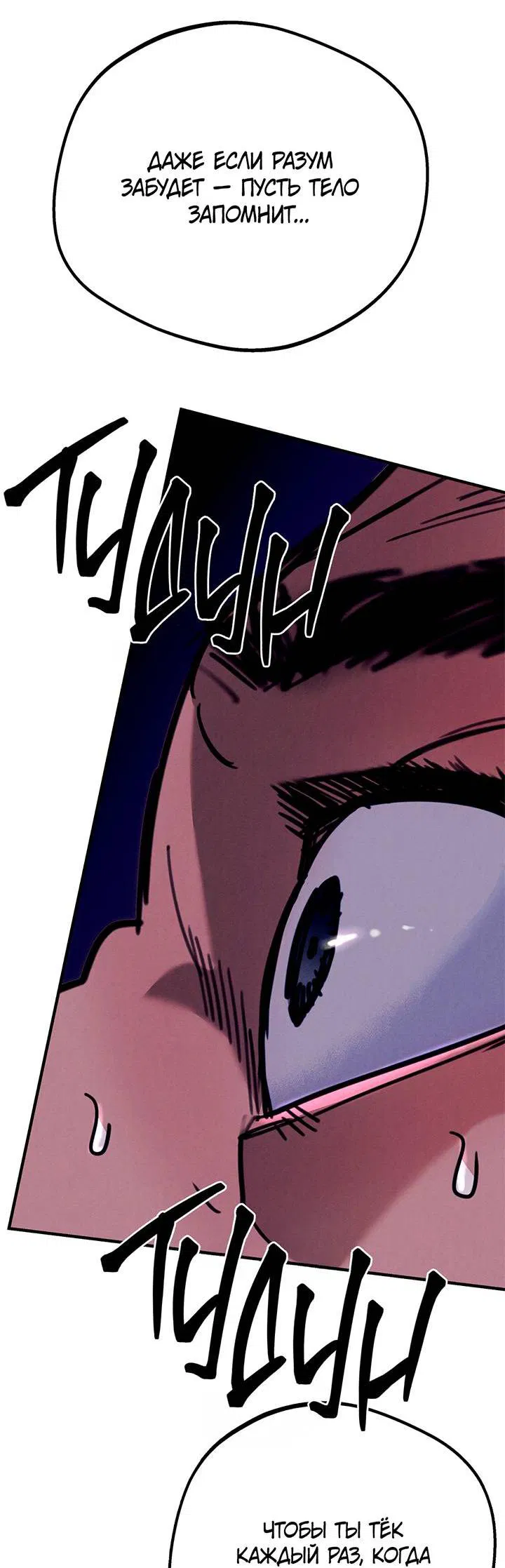 Манга Дом шамана - Глава 11 Страница 39