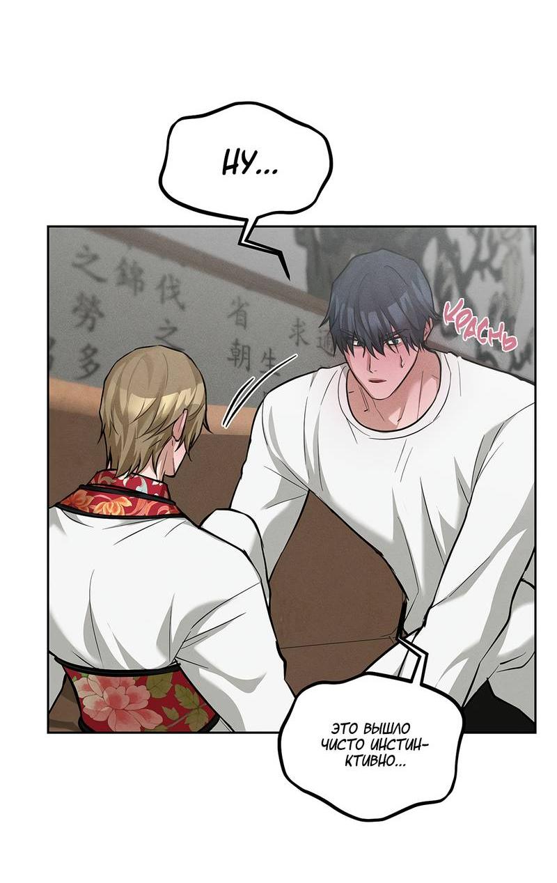 Манга Дом шамана - Глава 11 Страница 7