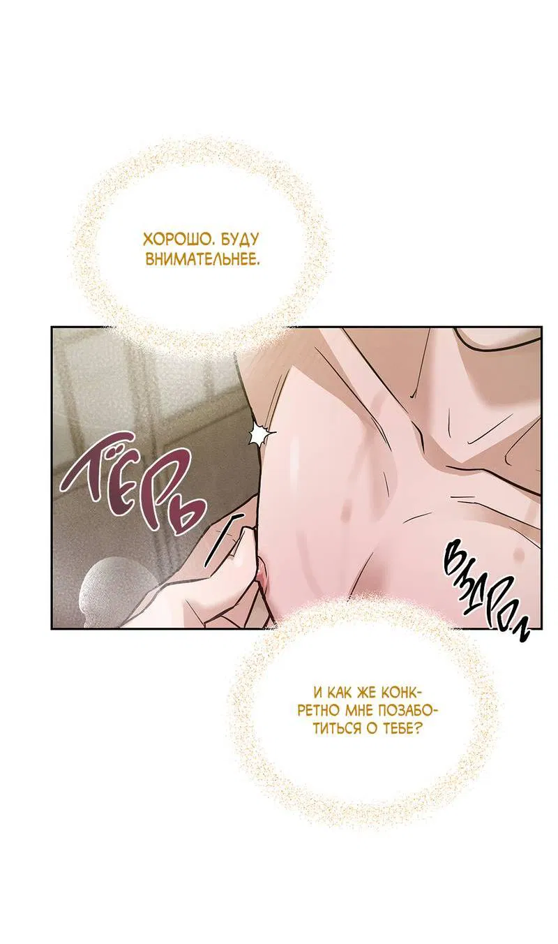 Манга Дом шамана - Глава 11 Страница 31