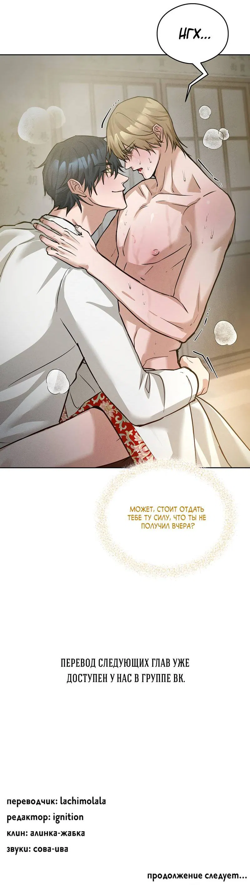 Манга Дом шамана - Глава 11 Страница 33