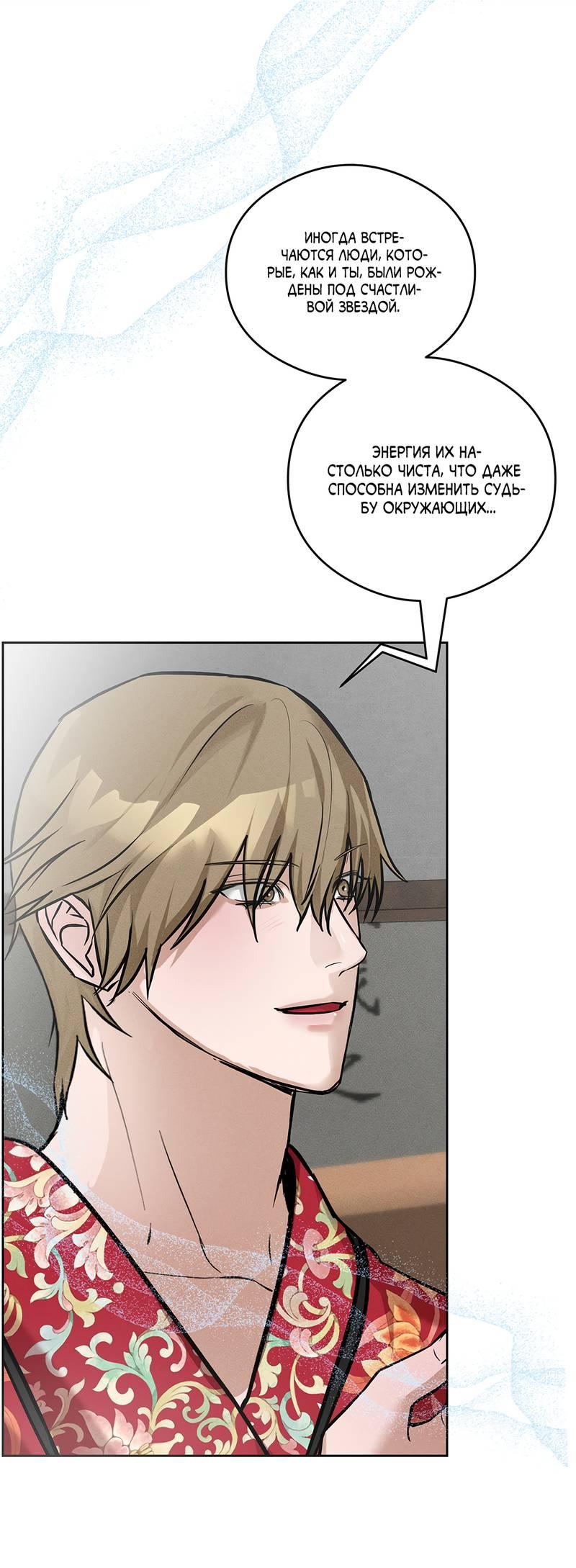 Манга Дом шамана - Глава 11 Страница 12