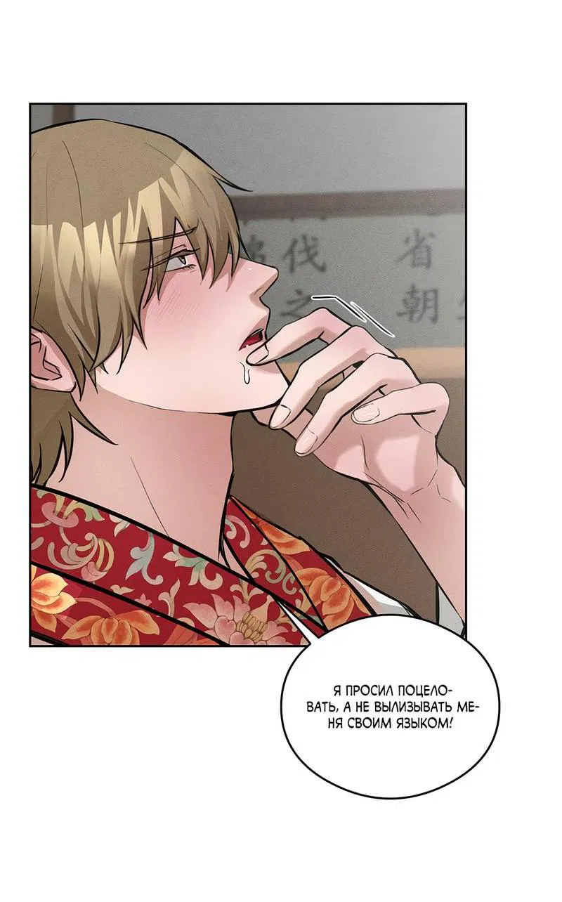 Манга Дом шамана - Глава 11 Страница 6