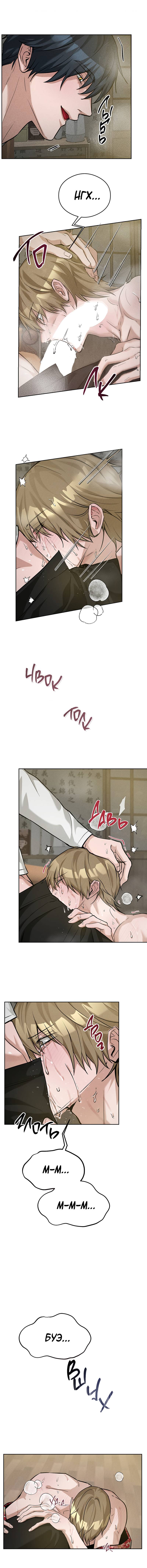 Манга Дом шамана - Глава 11 Страница 26