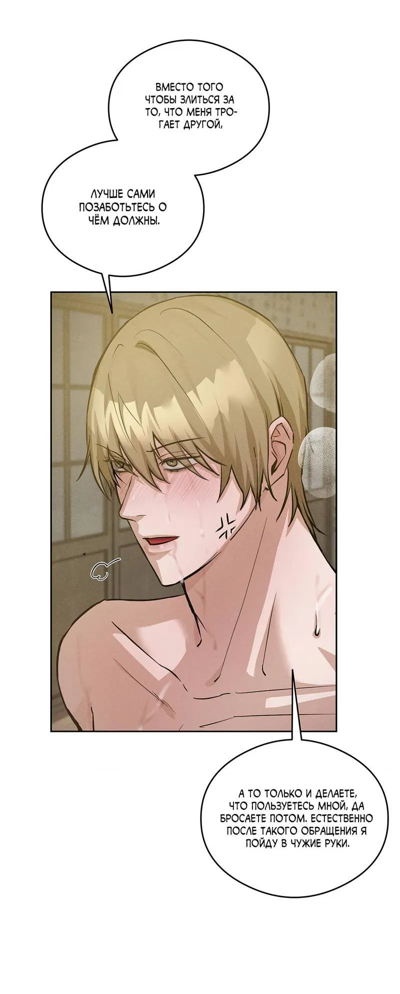 Манга Дом шамана - Глава 11 Страница 30