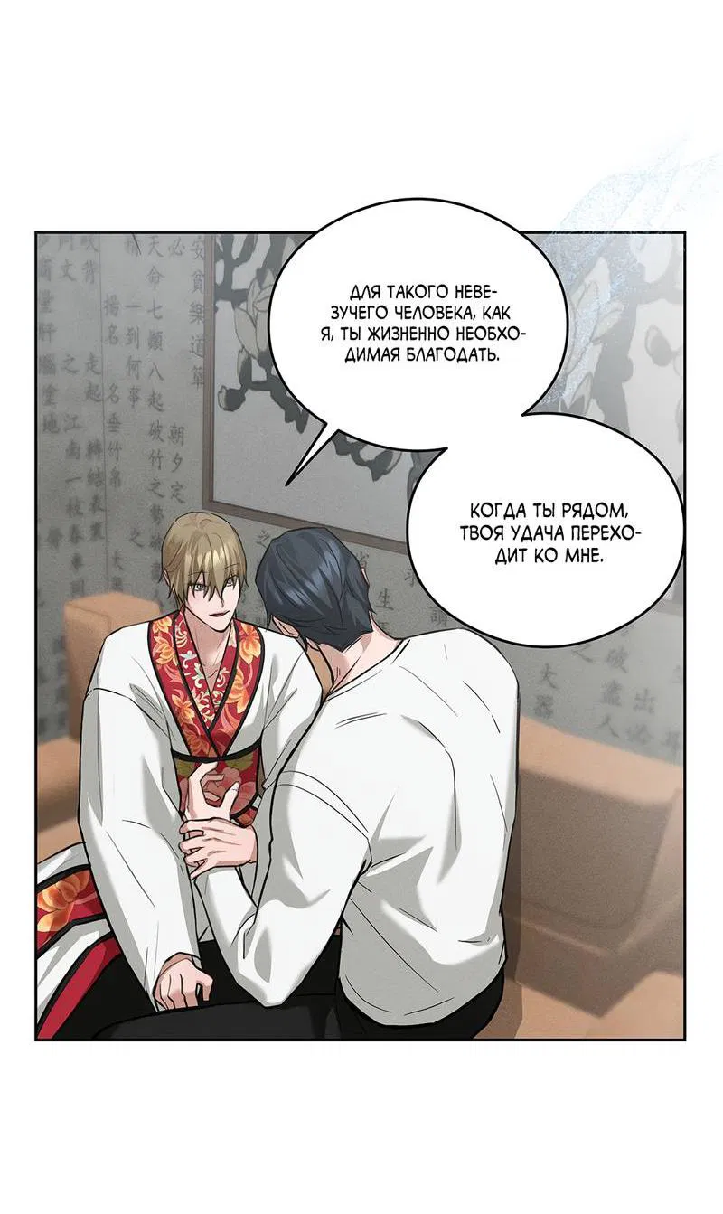 Манга Дом шамана - Глава 11 Страница 13