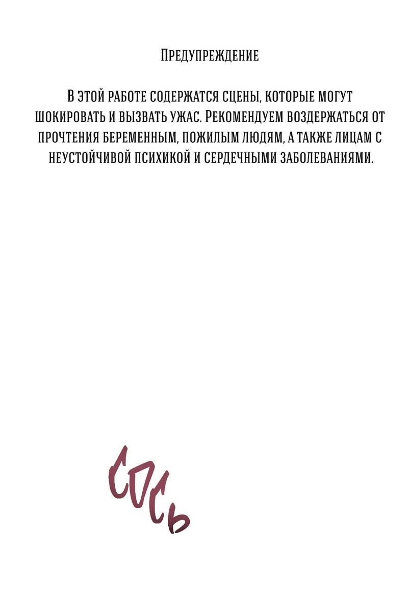 Манга Дом шамана - Глава 12 Страница 2