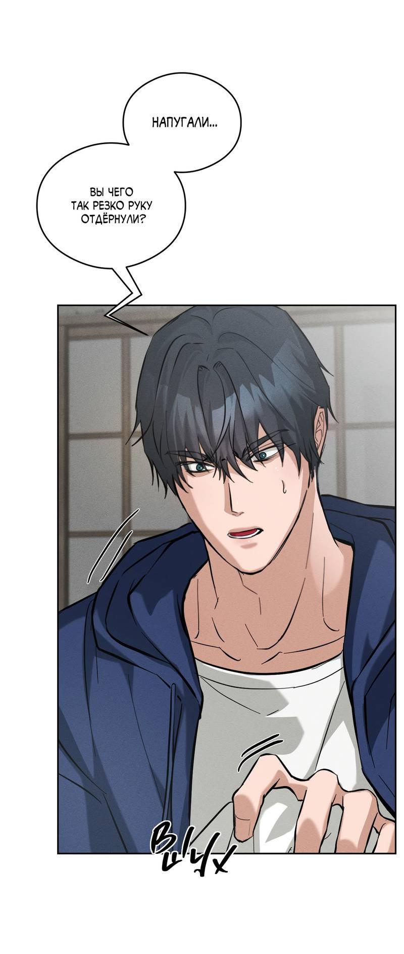 Манга Дом шамана - Глава 12 Страница 44