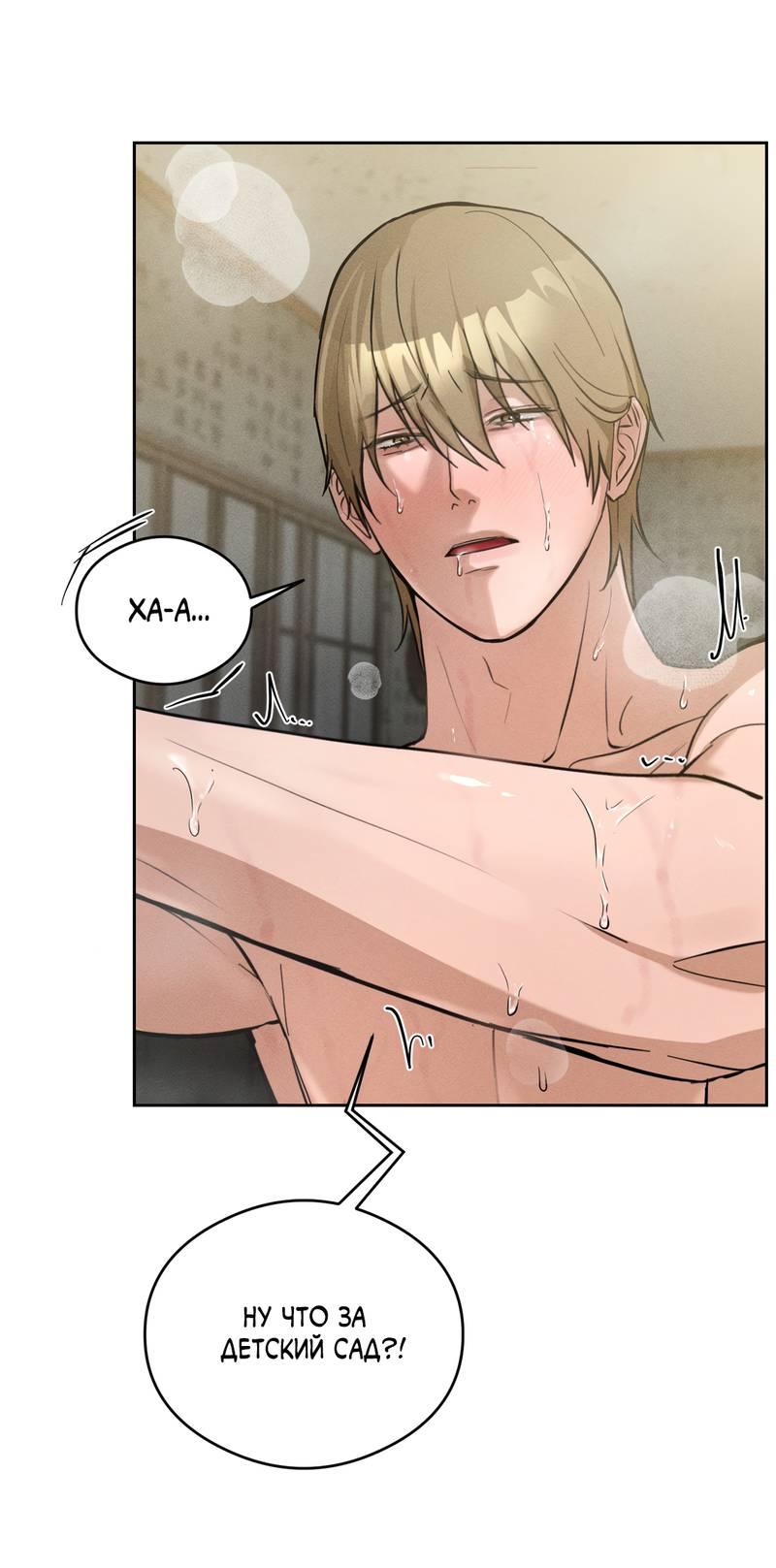 Манга Дом шамана - Глава 12 Страница 28