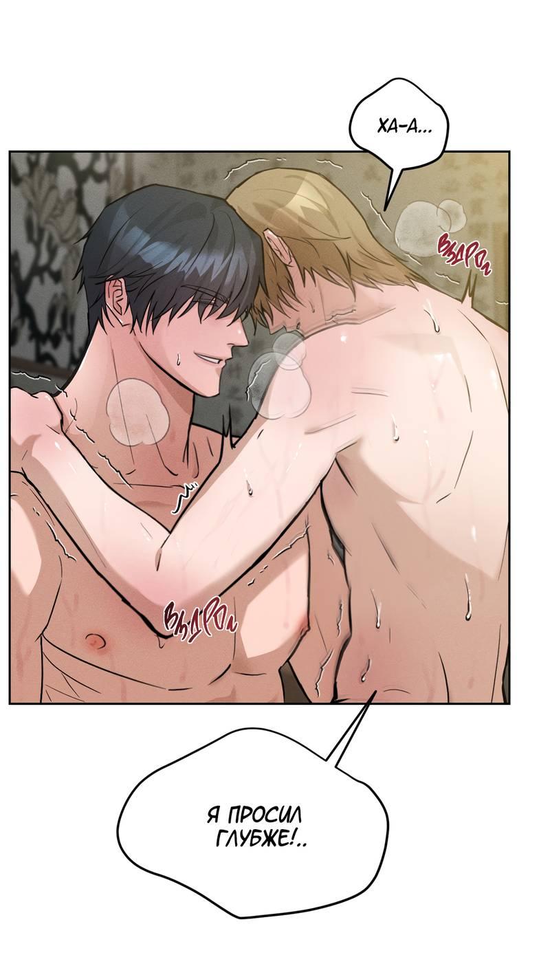 Манга Дом шамана - Глава 12 Страница 15