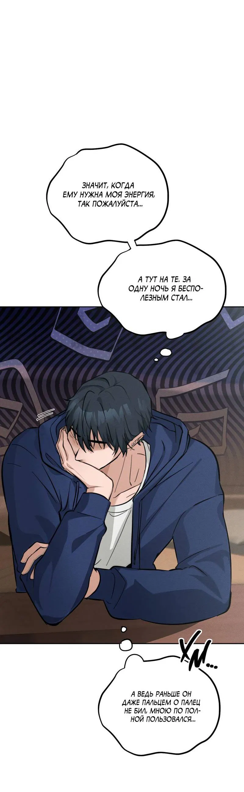 Манга Дом шамана - Глава 12 Страница 52