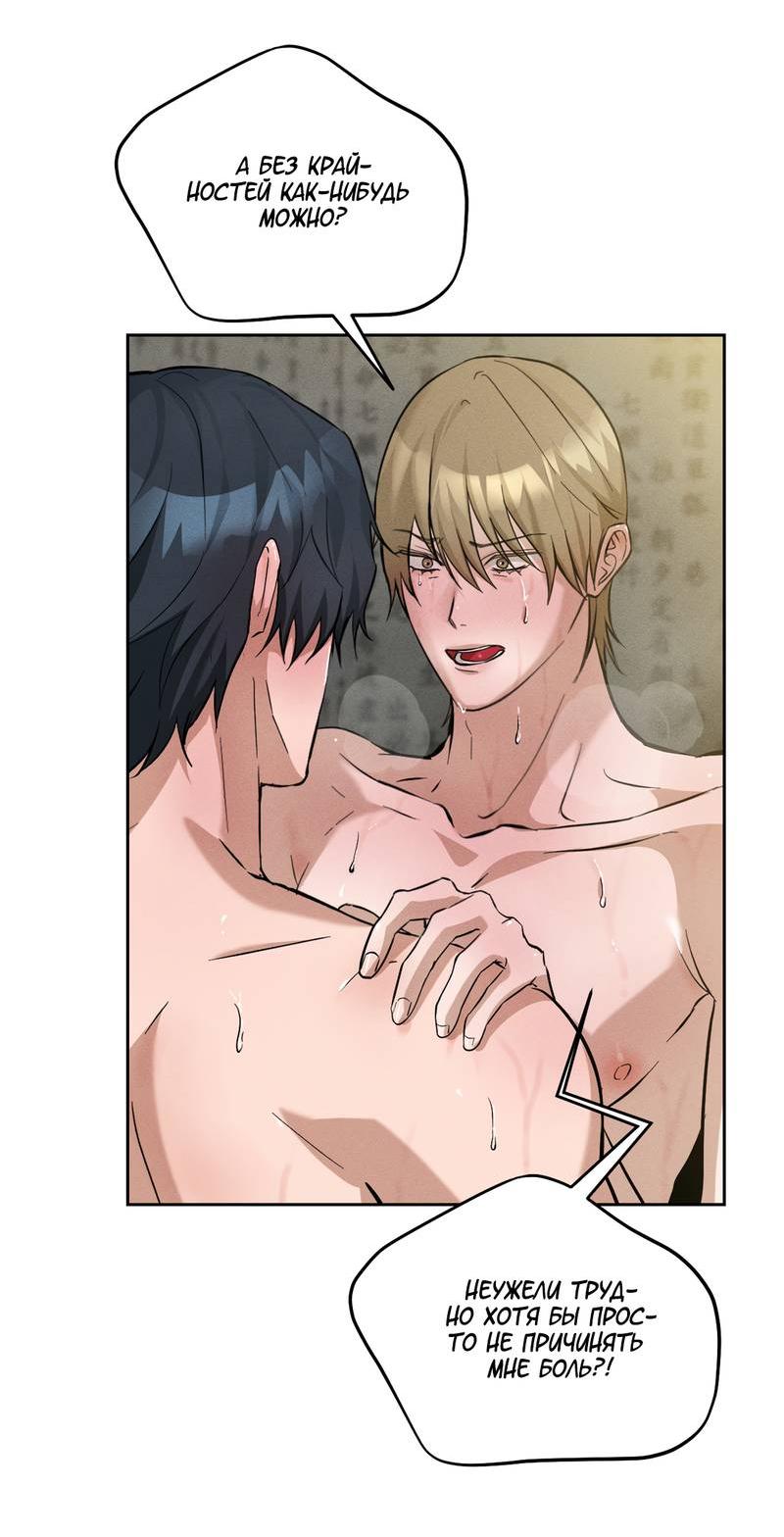 Манга Дом шамана - Глава 12 Страница 17