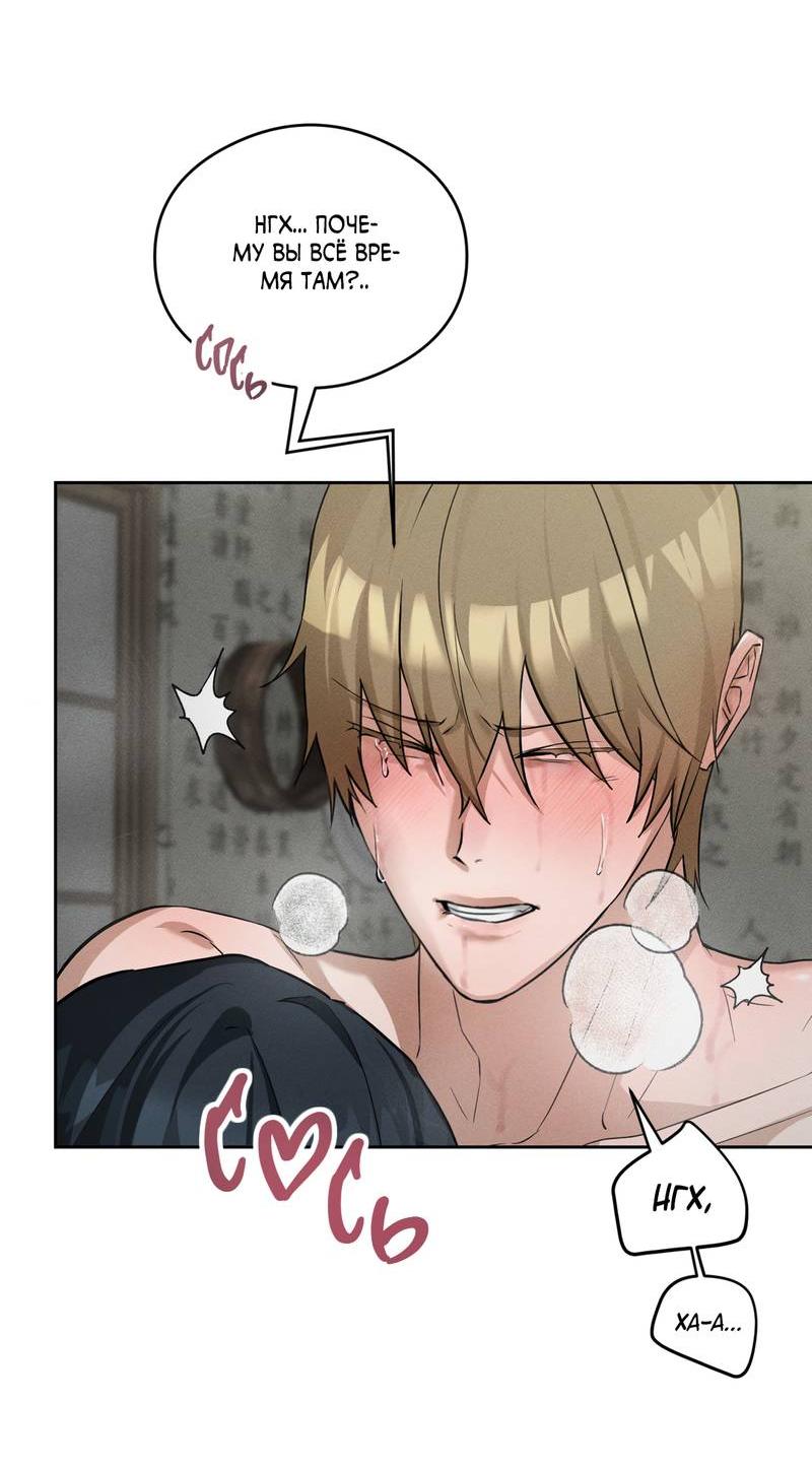 Манга Дом шамана - Глава 12 Страница 3