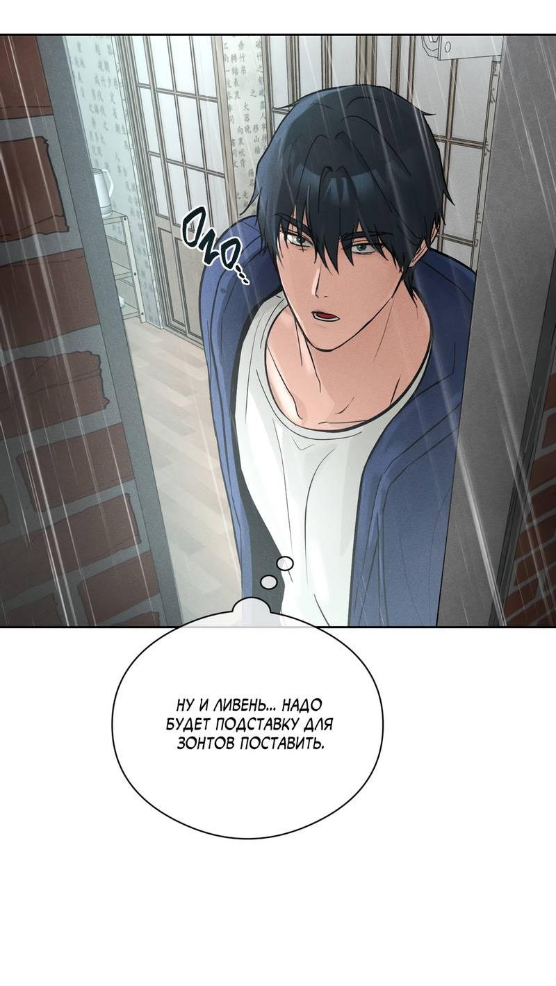 Манга Дом шамана - Глава 12 Страница 58