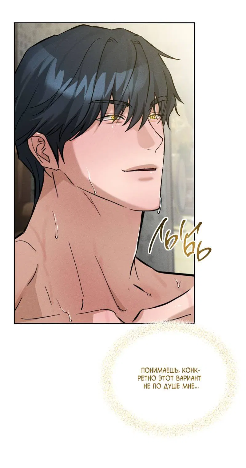 Манга Дом шамана - Глава 12 Страница 18