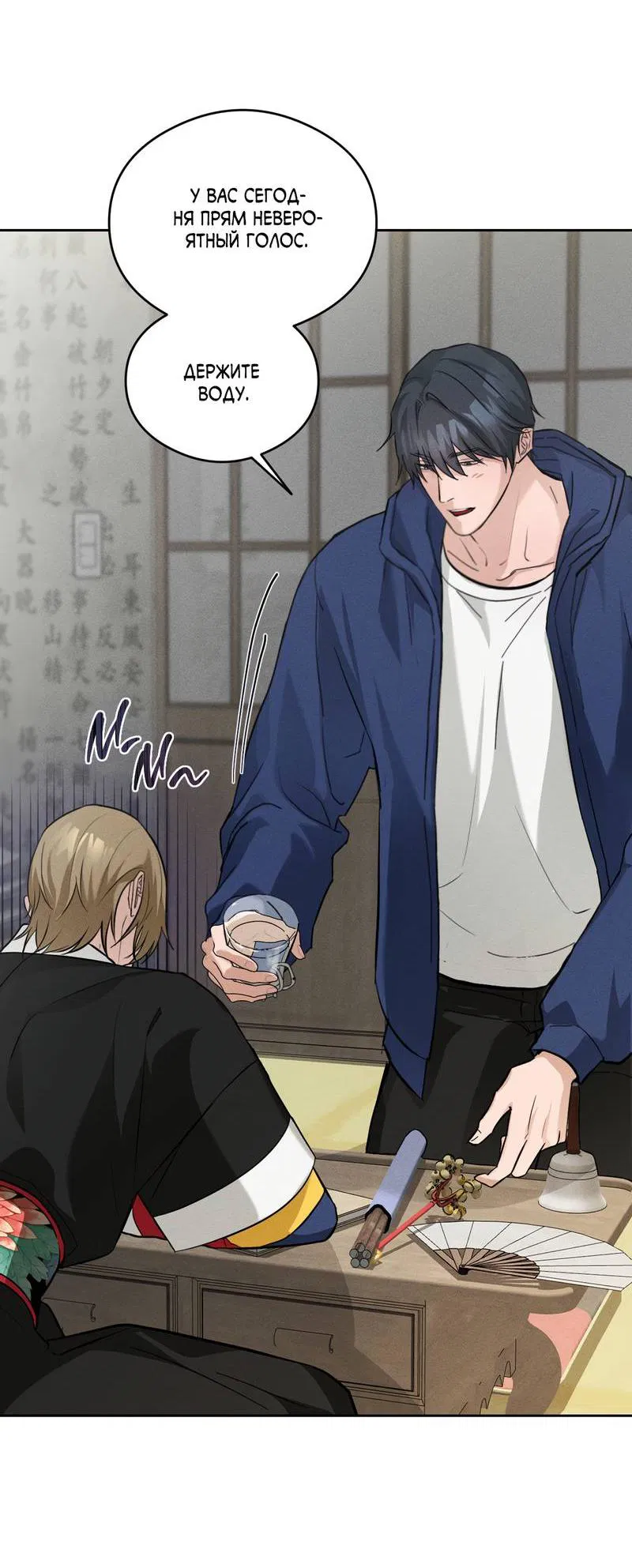 Манга Дом шамана - Глава 12 Страница 39