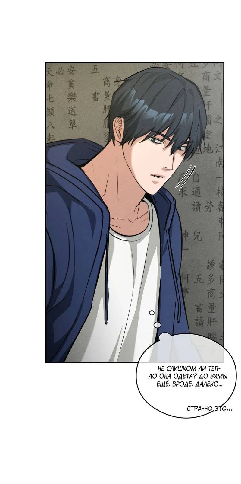 Манга Дом шамана - Глава 12 Страница 60