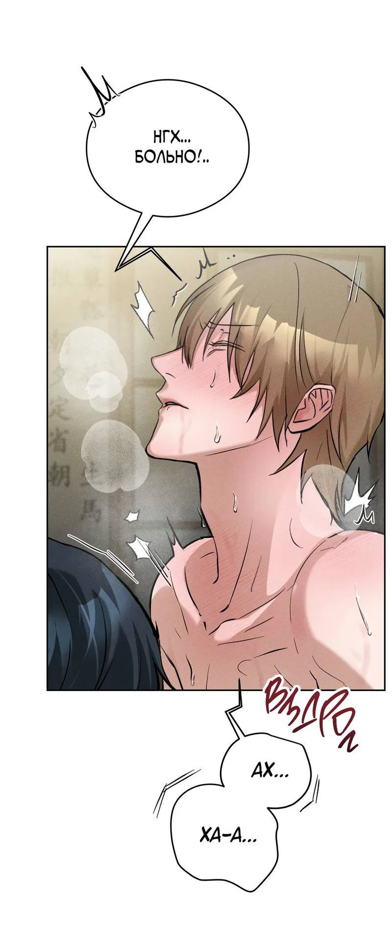 Манга Дом шамана - Глава 12 Страница 7