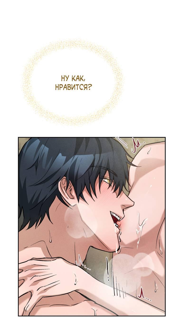 Манга Дом шамана - Глава 12 Страница 10