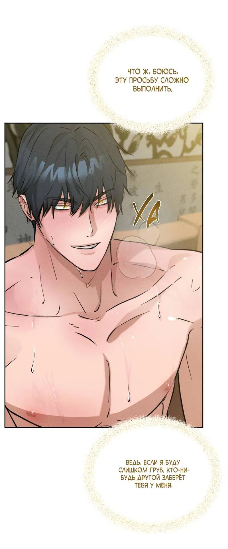 Манга Дом шамана - Глава 12 Страница 16