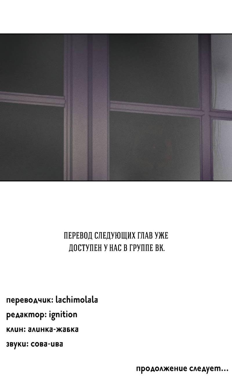 Манга Дом шамана - Глава 12 Страница 66