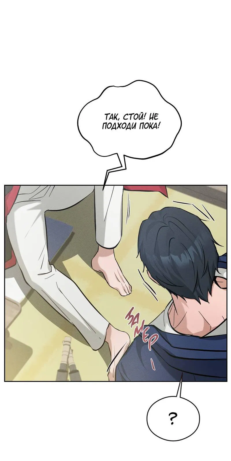 Манга Дом шамана - Глава 12 Страница 46