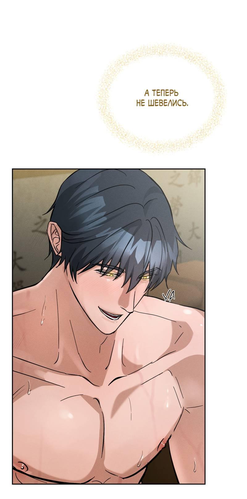 Манга Дом шамана - Глава 12 Страница 35